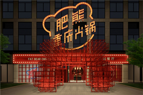 熊貓重慶火鍋中餐廳裝修設計